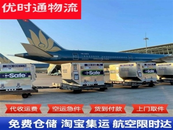 东阁镇到克罗地亚空运加急专线